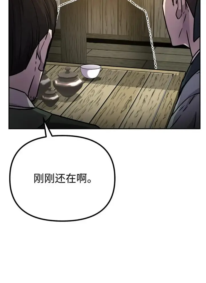 《不死王的轮回》90 下一步计划图78