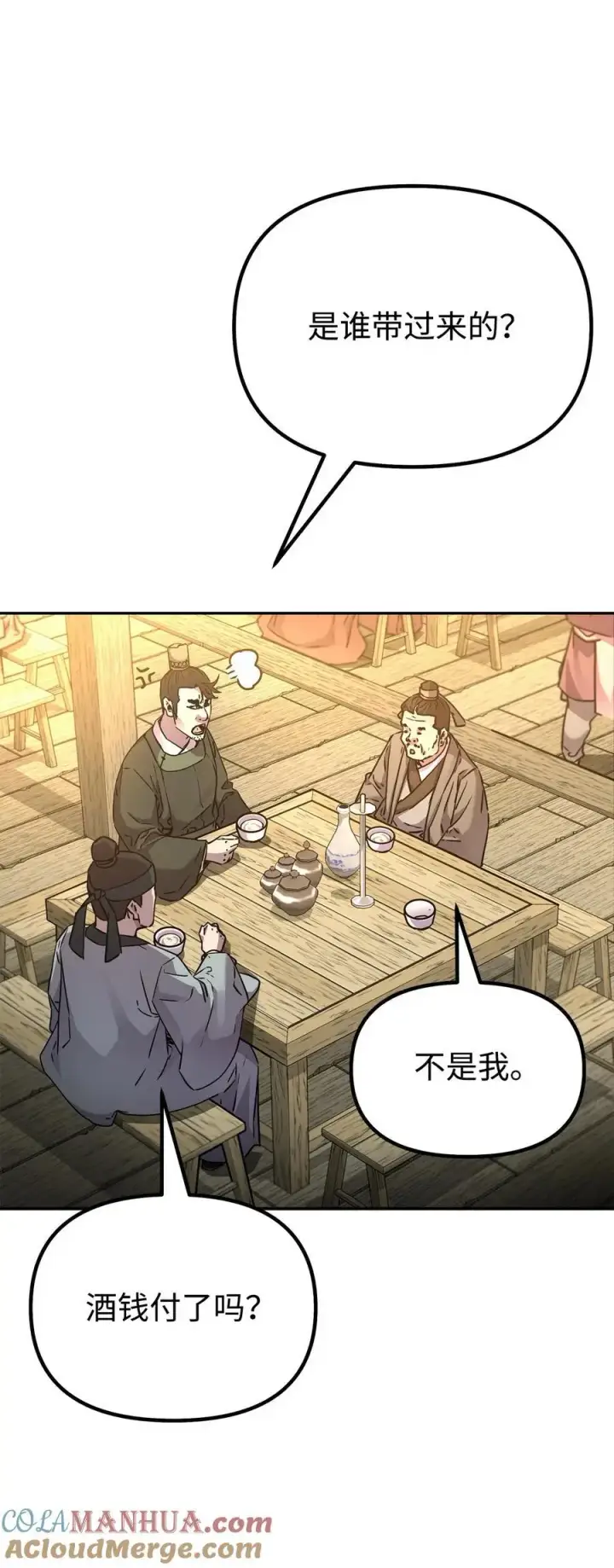 《不死王的轮回》90 下一步计划图79