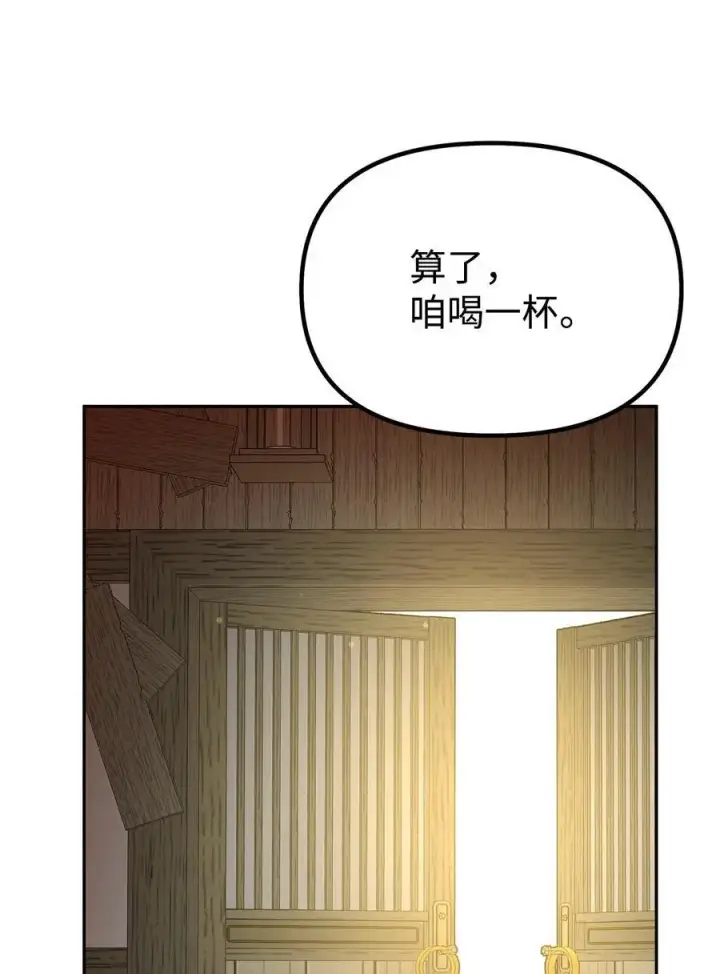 《不死王的轮回》90 下一步计划图80