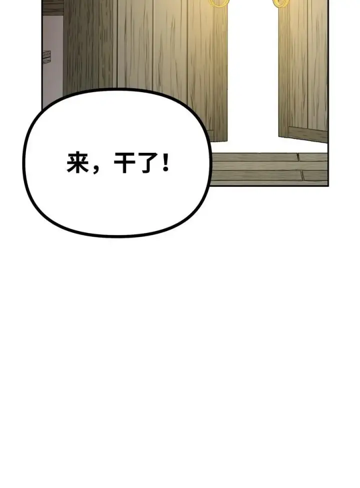 《不死王的轮回》90 下一步计划图81