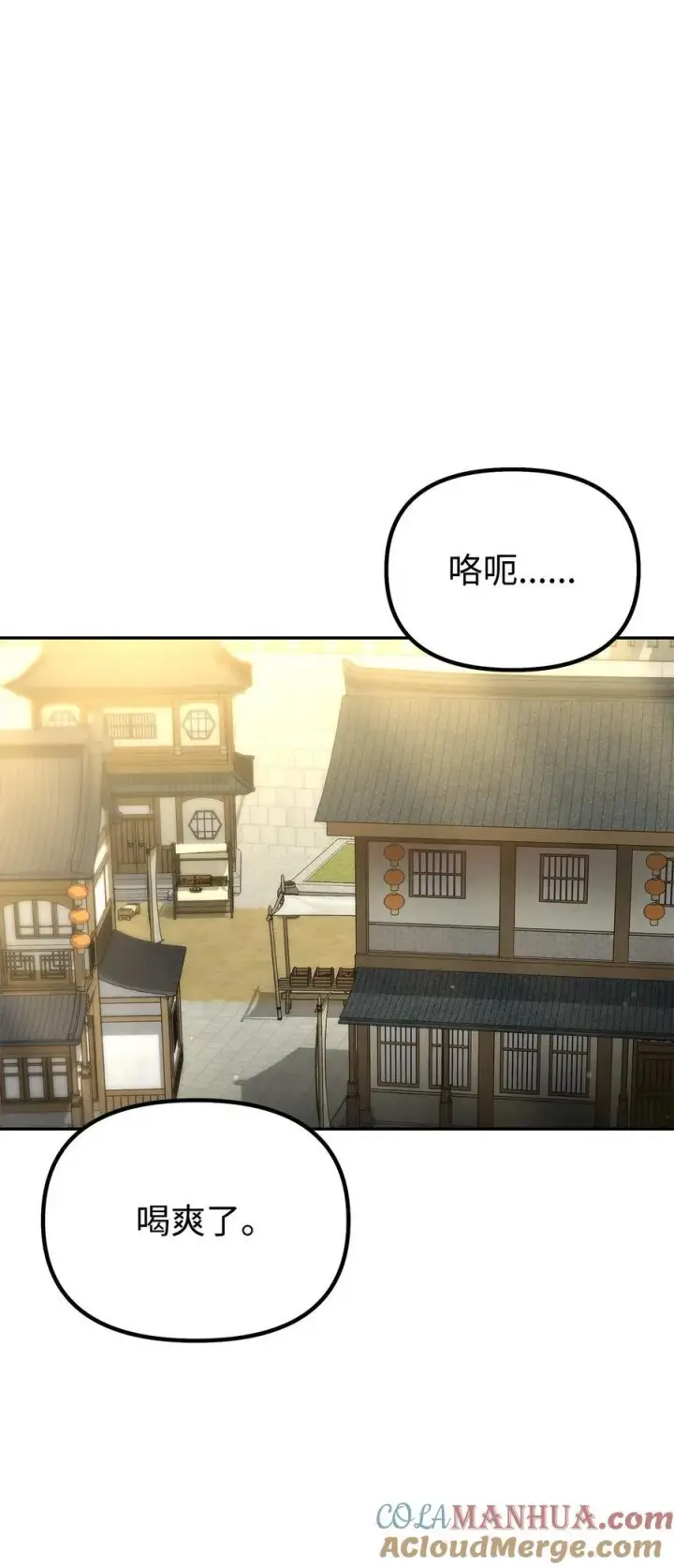 《不死王的轮回》90 下一步计划图82