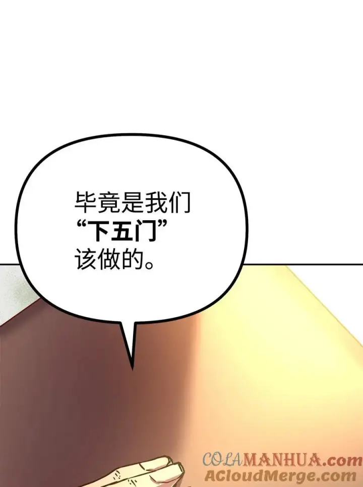 《不死王的轮回》90 下一步计划图85