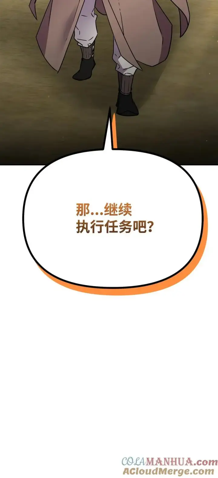 《不死王的轮回》90 下一步计划图88