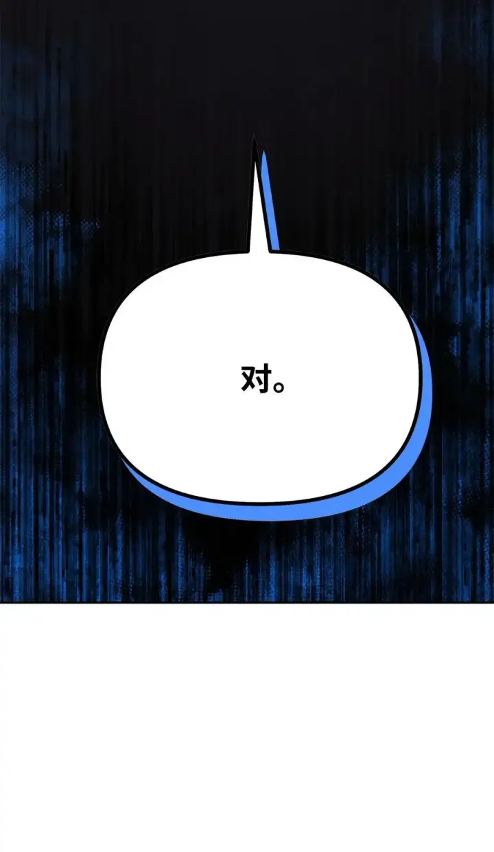 《不死王的轮回》91 伏魔窟图11