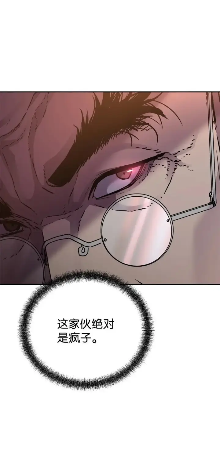 《不死王的轮回》91 伏魔窟图12