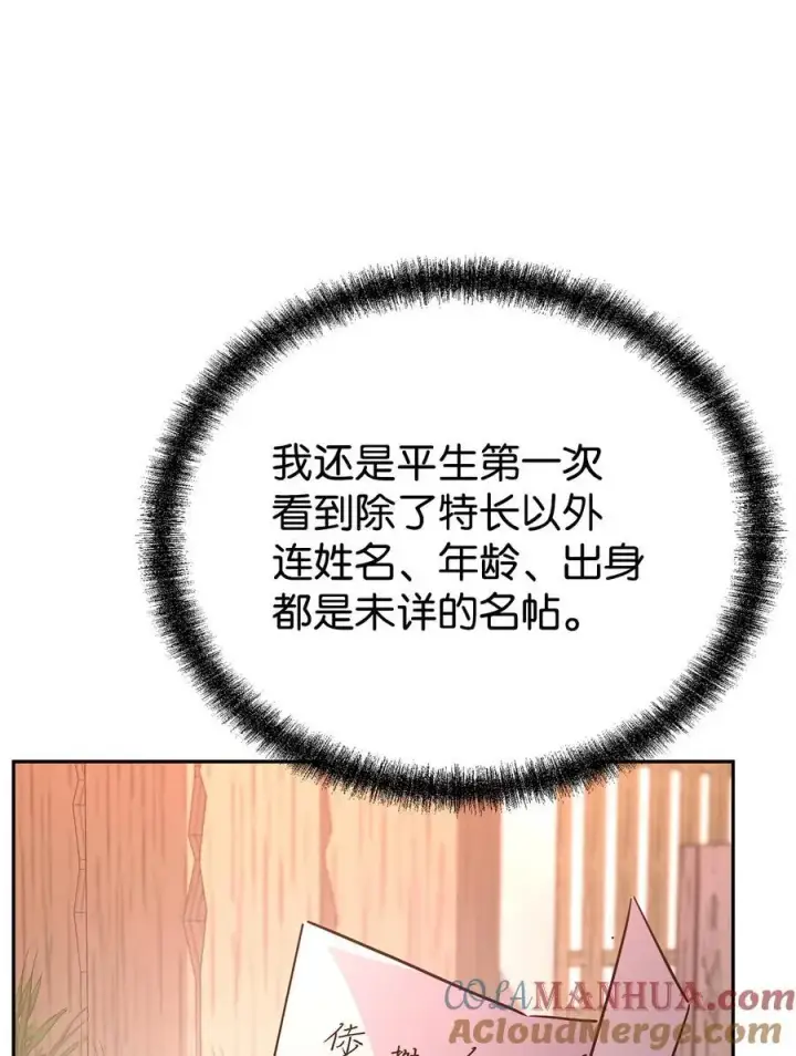 《不死王的轮回》91 伏魔窟图13