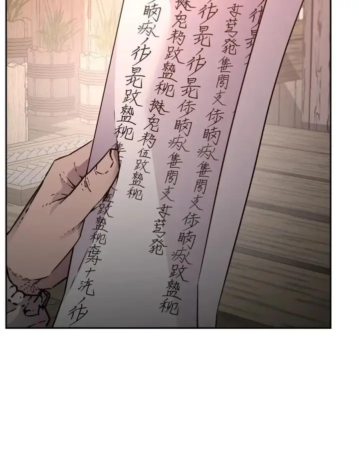 《不死王的轮回》91 伏魔窟图14