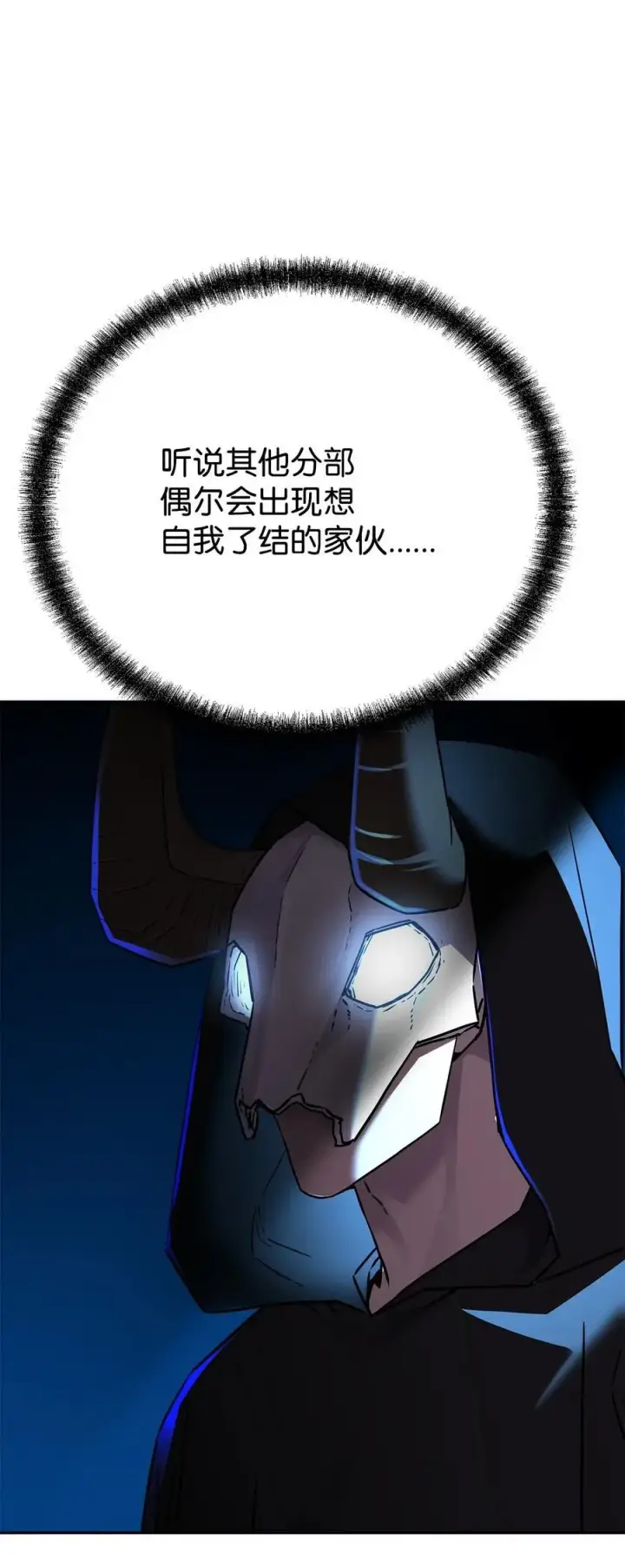 《不死王的轮回》91 伏魔窟图15