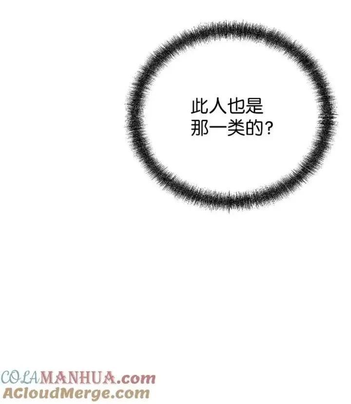 《不死王的轮回》91 伏魔窟图16