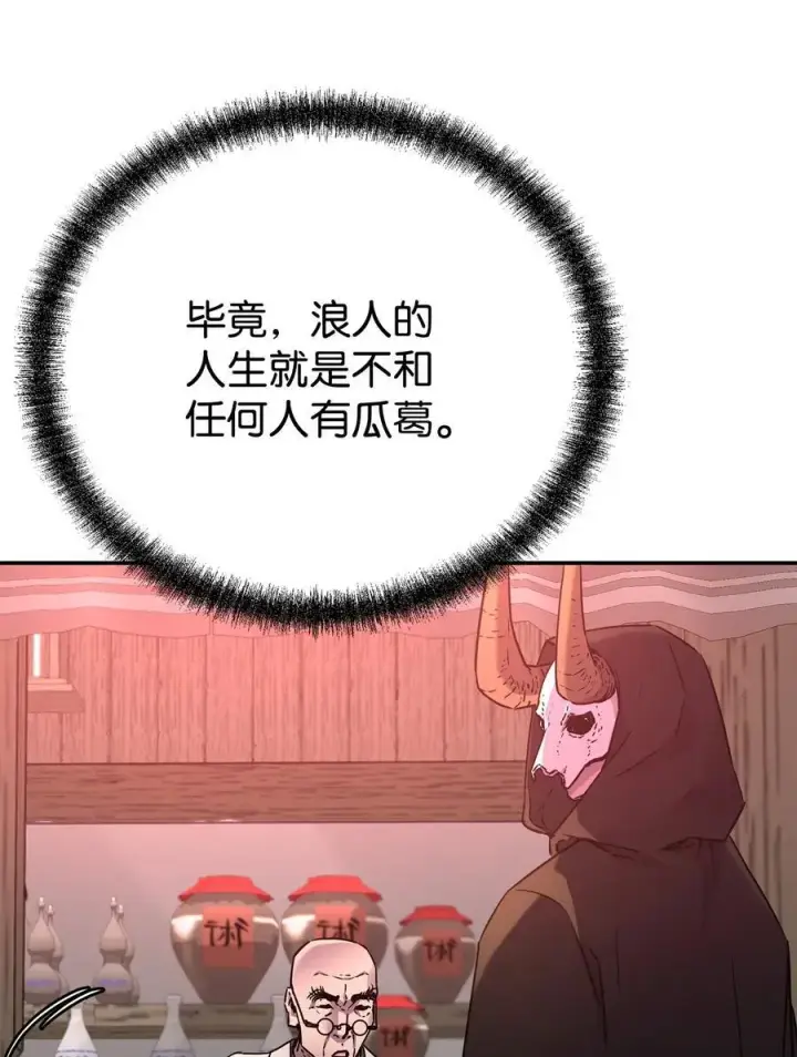 《不死王的轮回》91 伏魔窟图18
