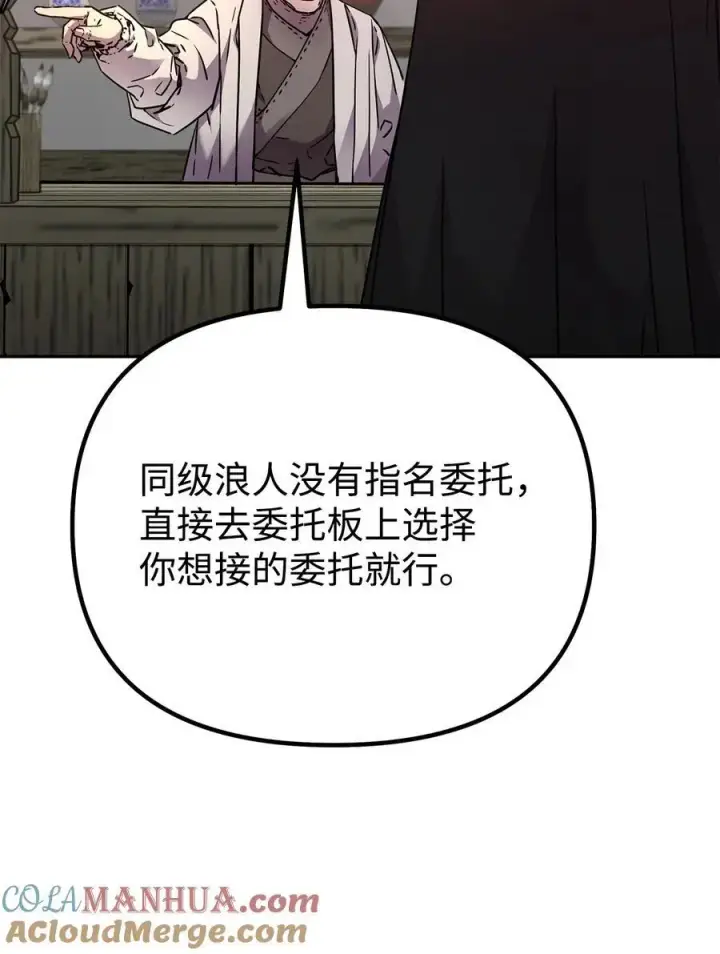 《不死王的轮回》91 伏魔窟图19