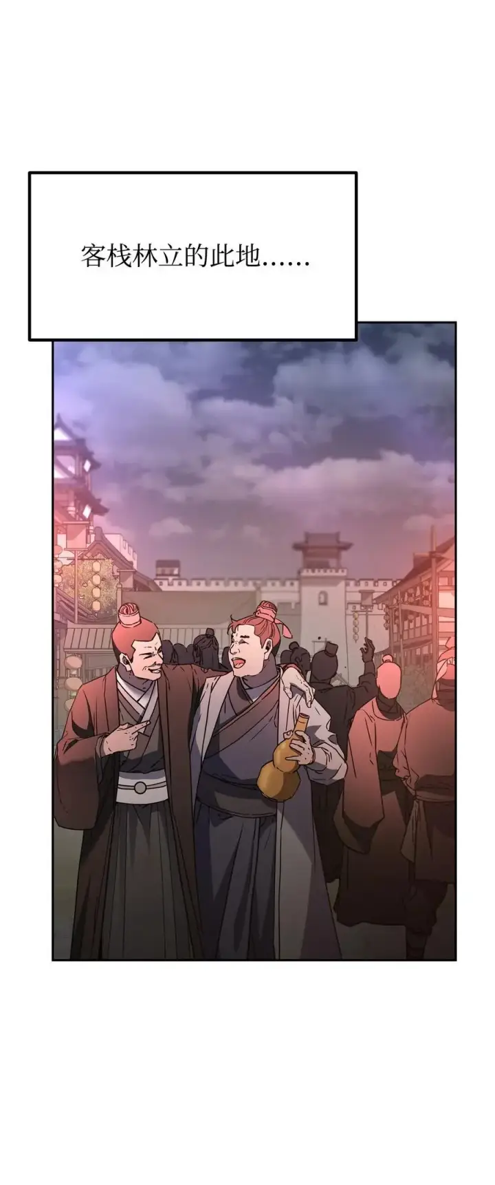 《不死王的轮回》91 伏魔窟图2