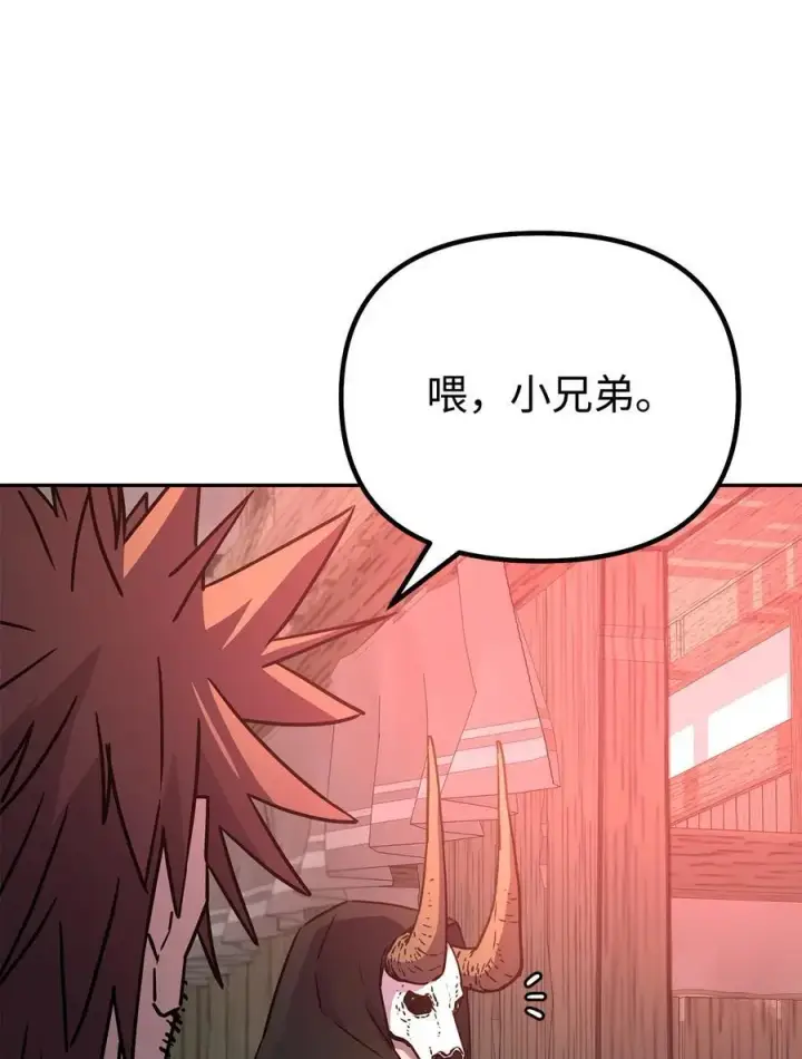 《不死王的轮回》91 伏魔窟图20