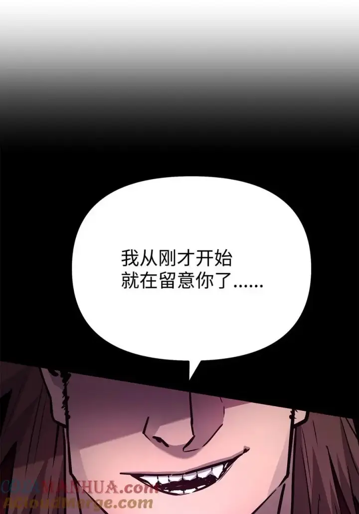 《不死王的轮回》91 伏魔窟图22