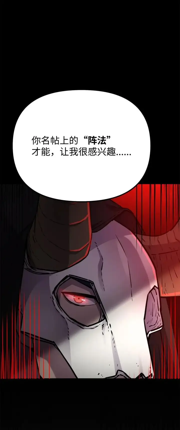 《不死王的轮回》91 伏魔窟图24