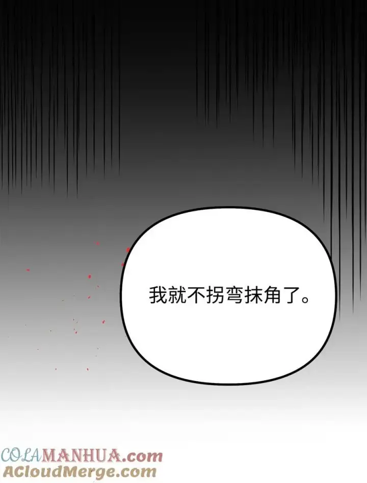 《不死王的轮回》91 伏魔窟图25