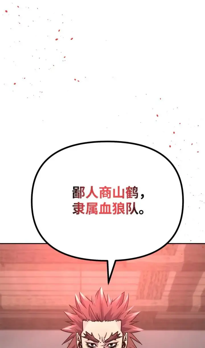 《不死王的轮回》91 伏魔窟图26