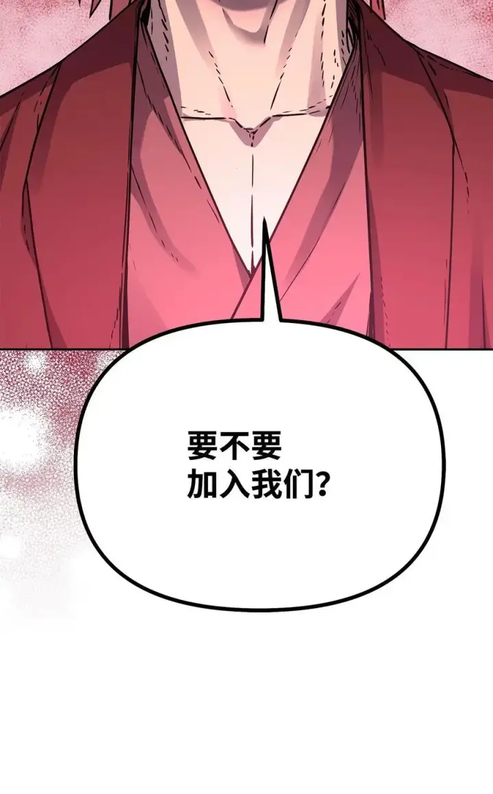 《不死王的轮回》91 伏魔窟图29