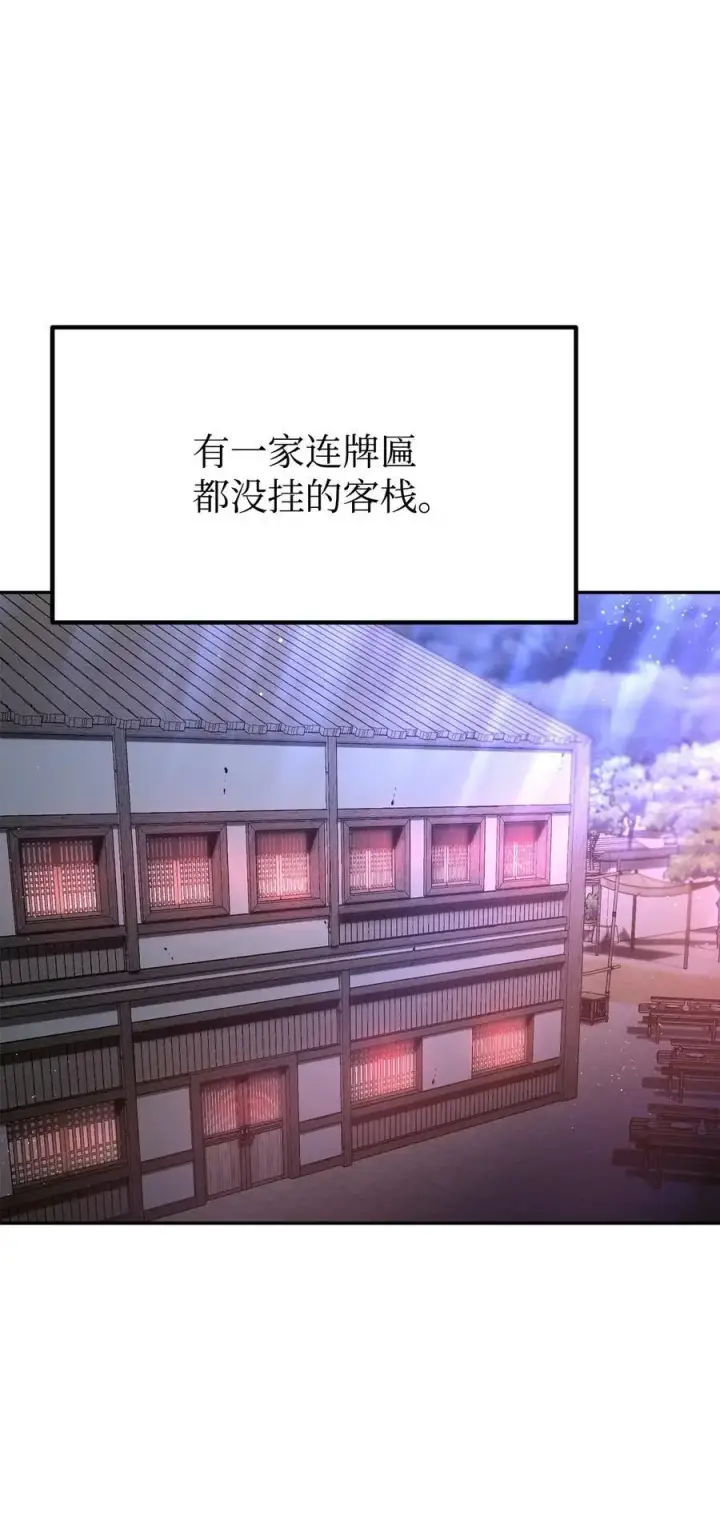 《不死王的轮回》91 伏魔窟图3