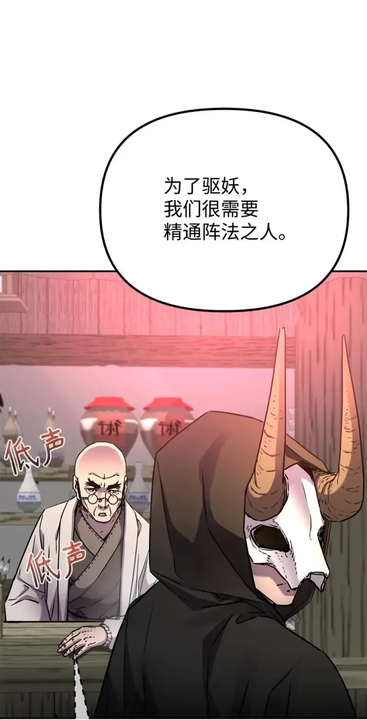 《不死王的轮回》91 伏魔窟图30