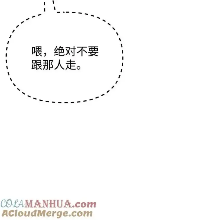 《不死王的轮回》91 伏魔窟图31