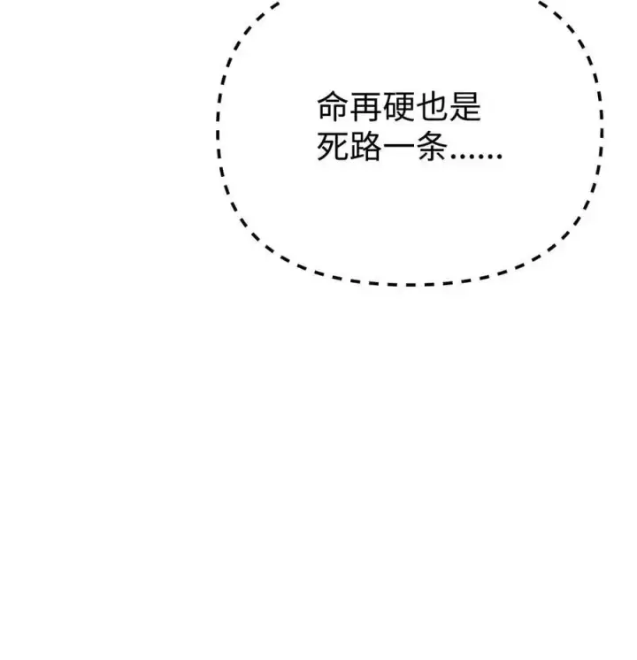 《不死王的轮回》91 伏魔窟图33