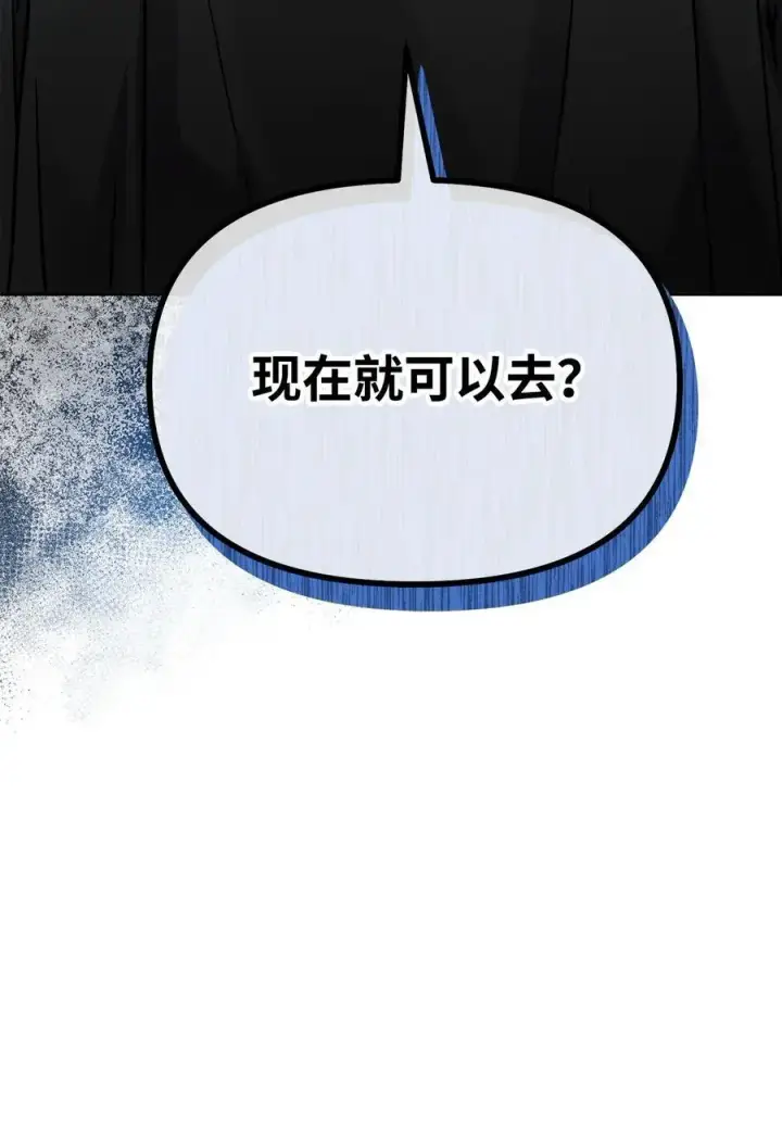 《不死王的轮回》91 伏魔窟图36