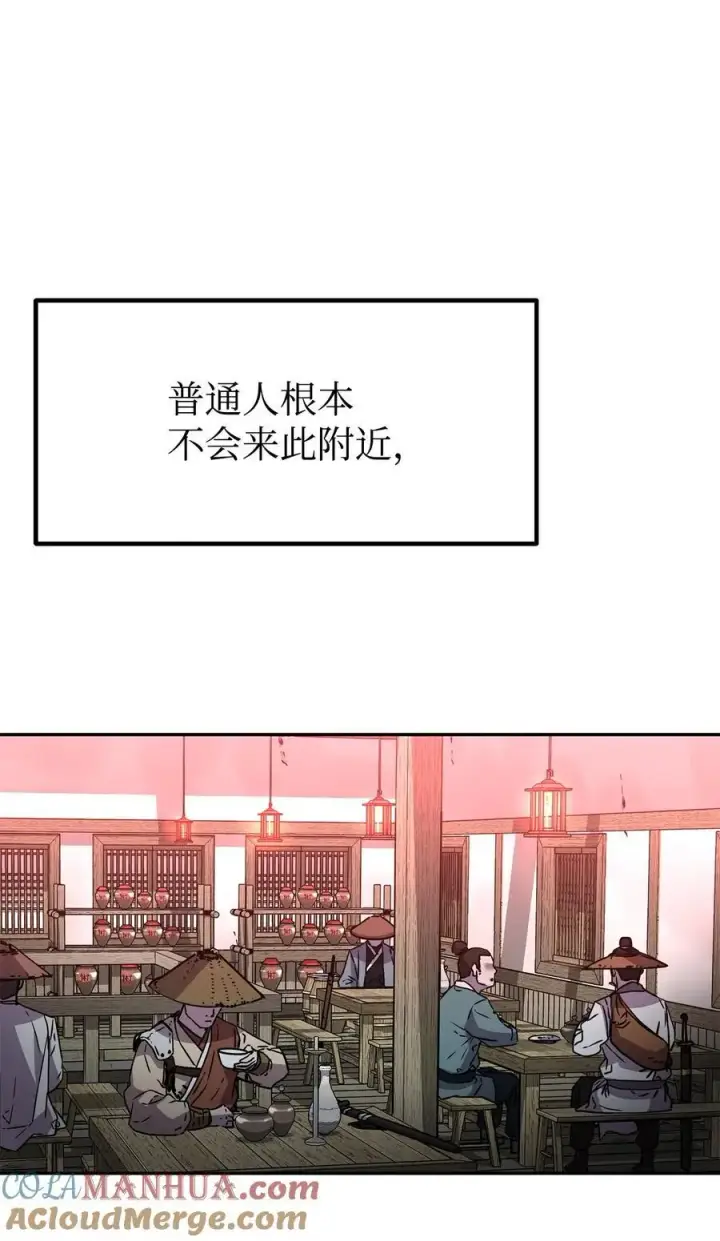 《不死王的轮回》91 伏魔窟图4