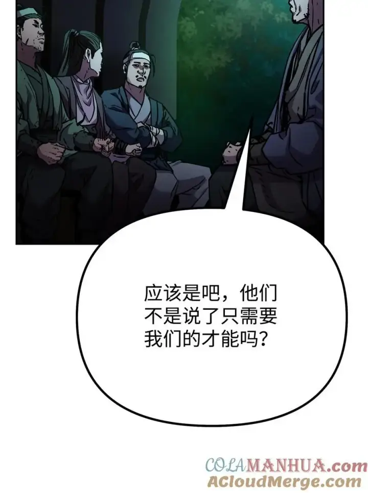 《不死王的轮回》91 伏魔窟图40