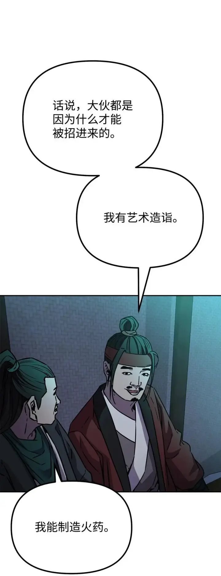 《不死王的轮回》91 伏魔窟图41