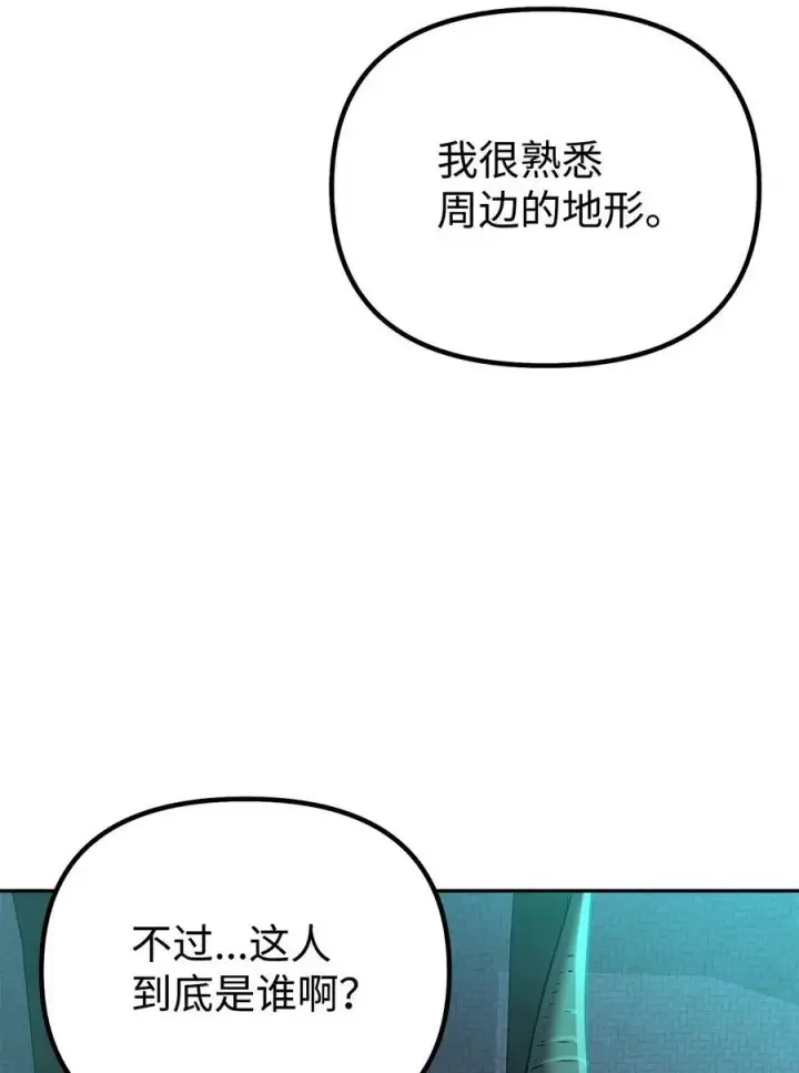 《不死王的轮回》91 伏魔窟图42