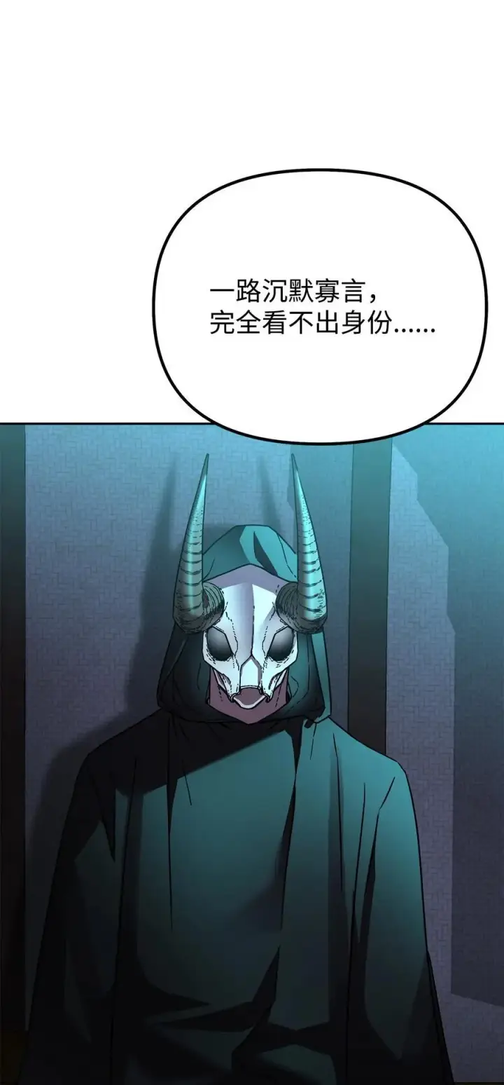 《不死王的轮回》91 伏魔窟图44