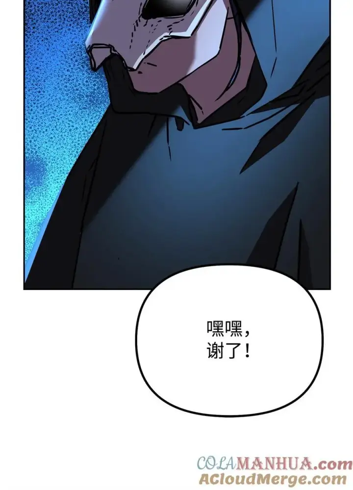 《不死王的轮回》91 伏魔窟图49