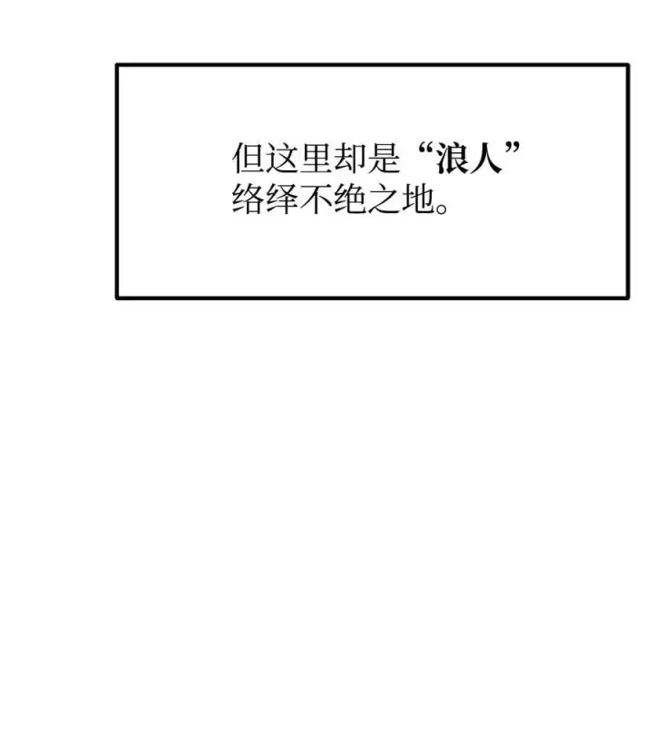 《不死王的轮回》91 伏魔窟图5