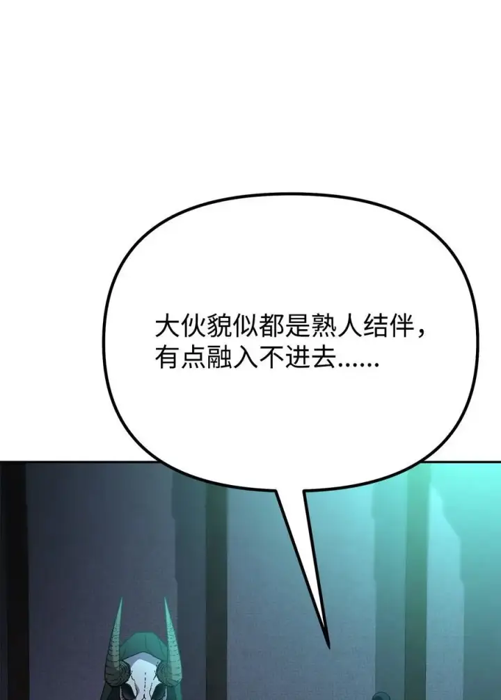 《不死王的轮回》91 伏魔窟图50