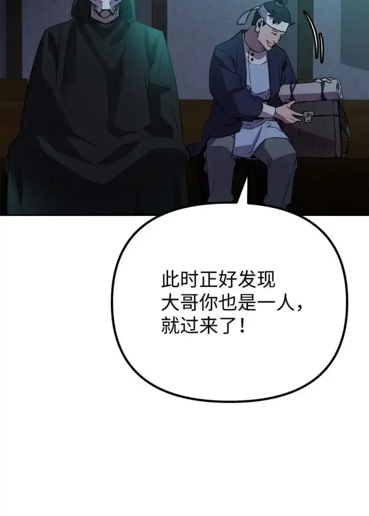 《不死王的轮回》91 伏魔窟图51