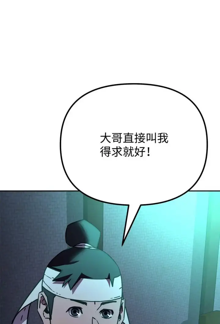 《不死王的轮回》91 伏魔窟图53