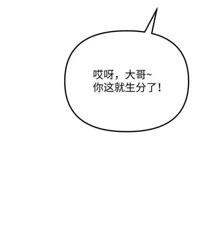 《不死王的轮回》91 伏魔窟图56