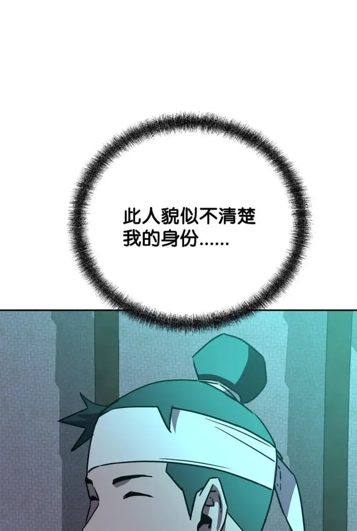 《不死王的轮回》91 伏魔窟图62
