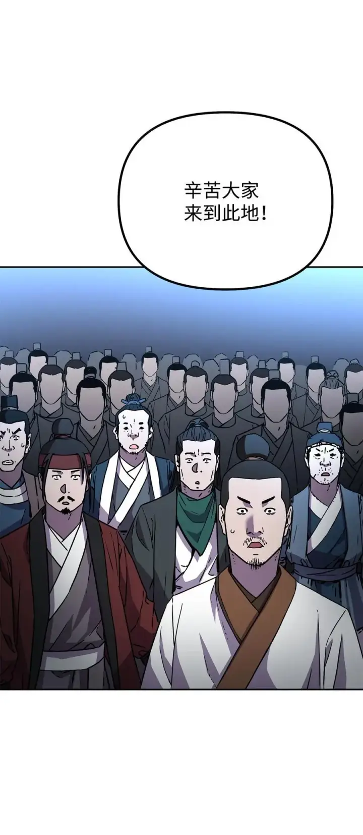 《不死王的轮回》91 伏魔窟图65
