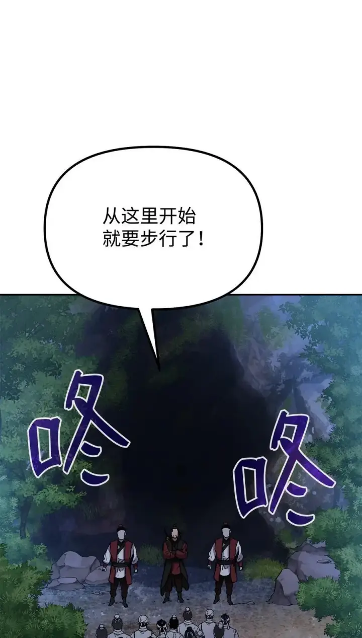 《不死王的轮回》91 伏魔窟图66