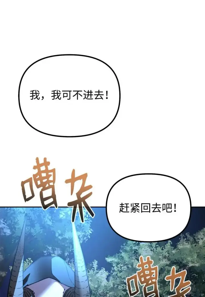 《不死王的轮回》91 伏魔窟图69