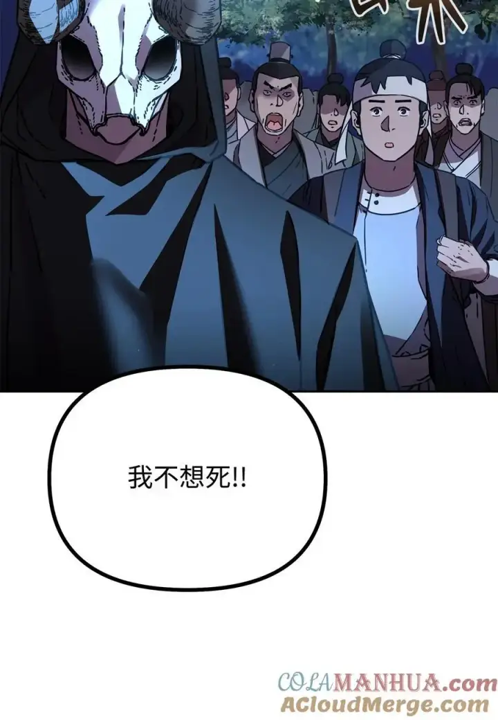 《不死王的轮回》91 伏魔窟图70