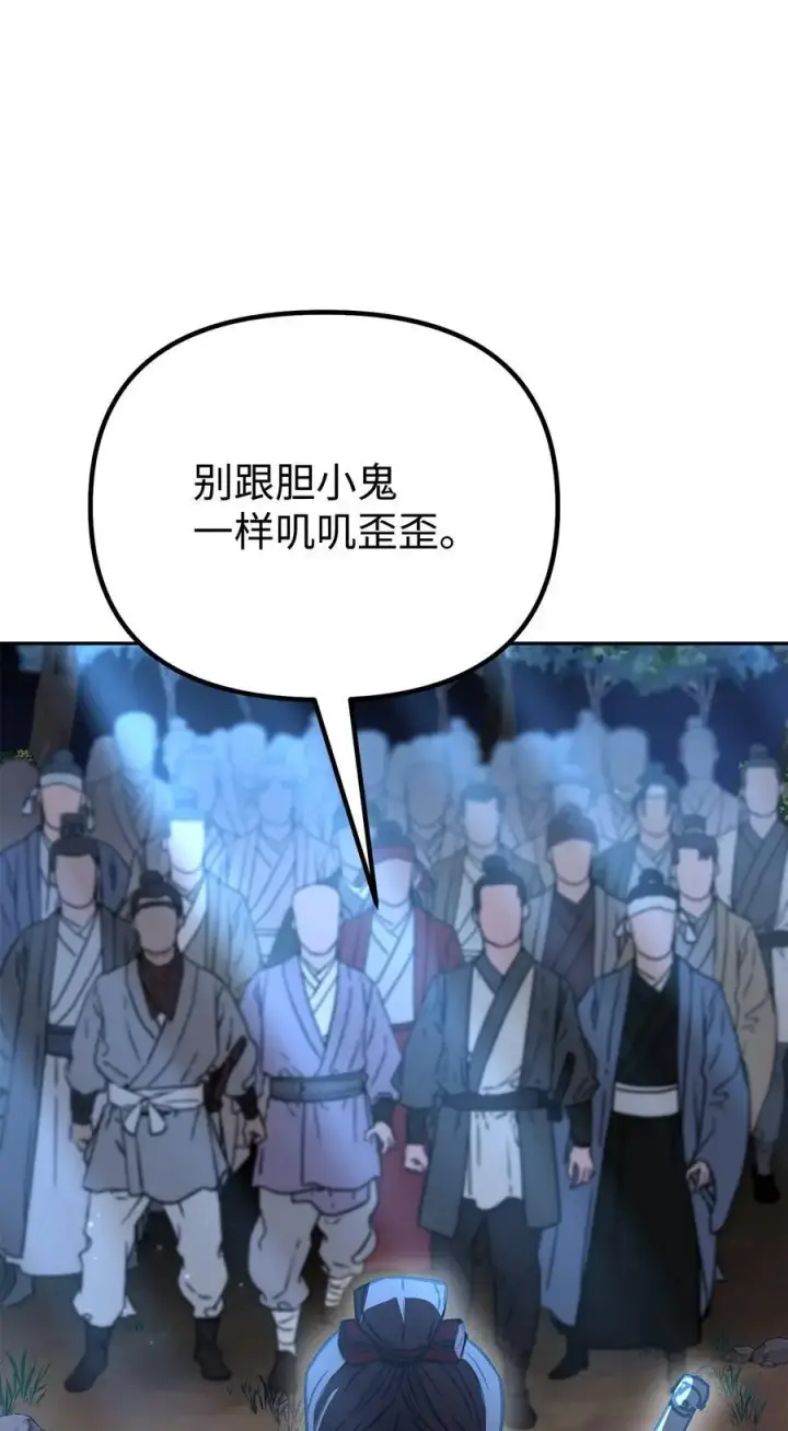 《不死王的轮回》91 伏魔窟图74