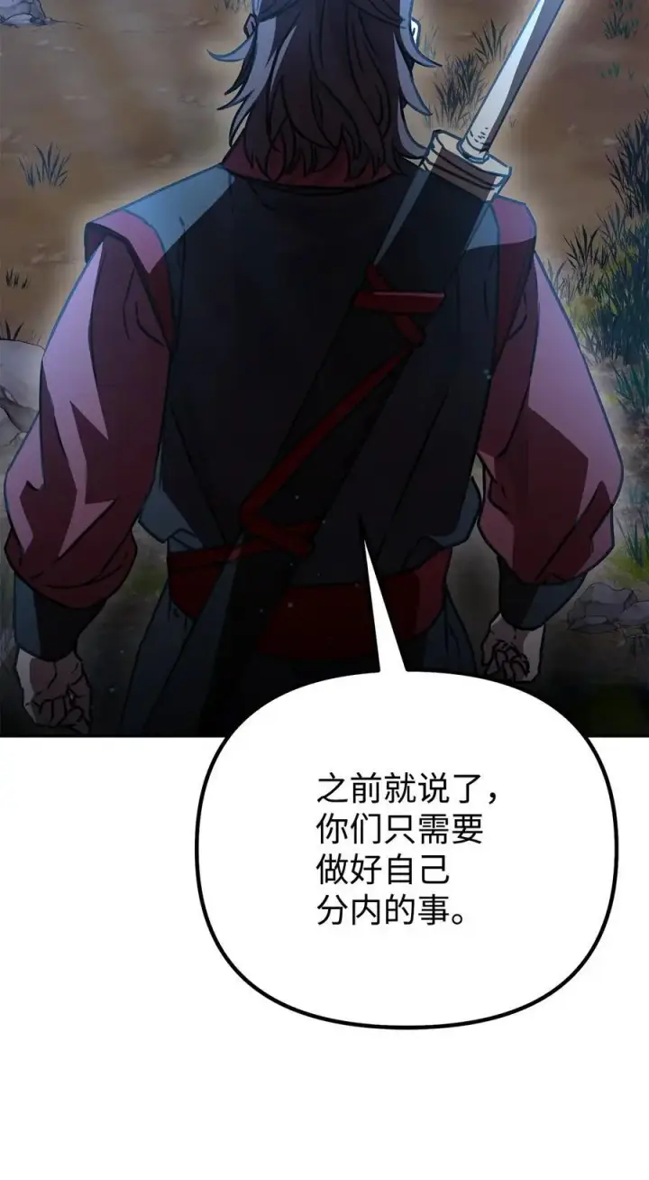 《不死王的轮回》91 伏魔窟图75