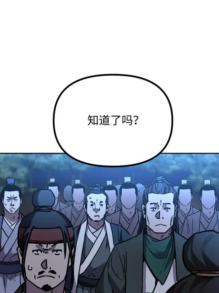 《不死王的轮回》91 伏魔窟图78