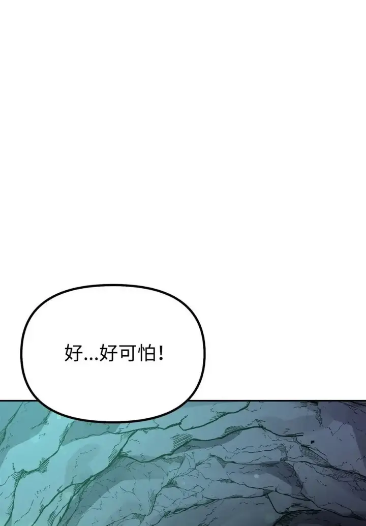《不死王的轮回》91 伏魔窟图80