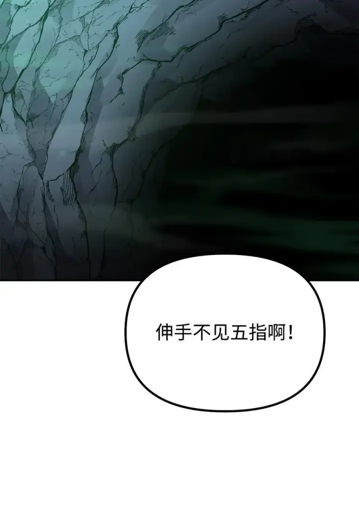 《不死王的轮回》91 伏魔窟图81