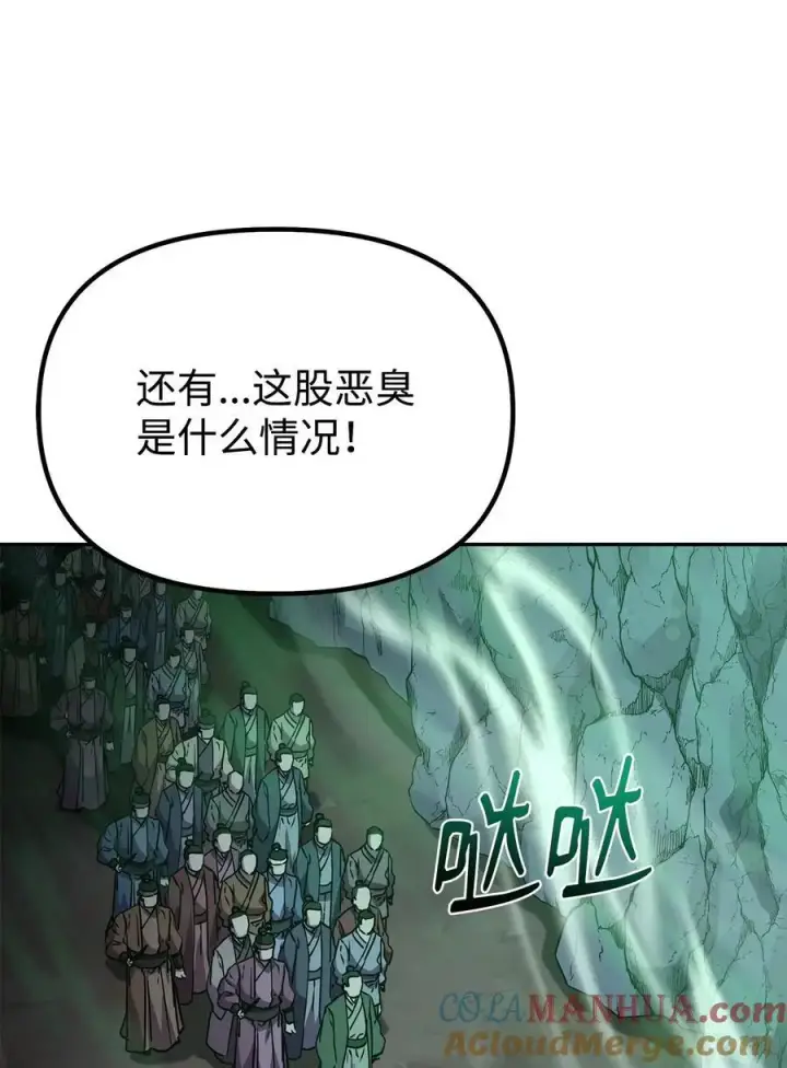 《不死王的轮回》91 伏魔窟图82
