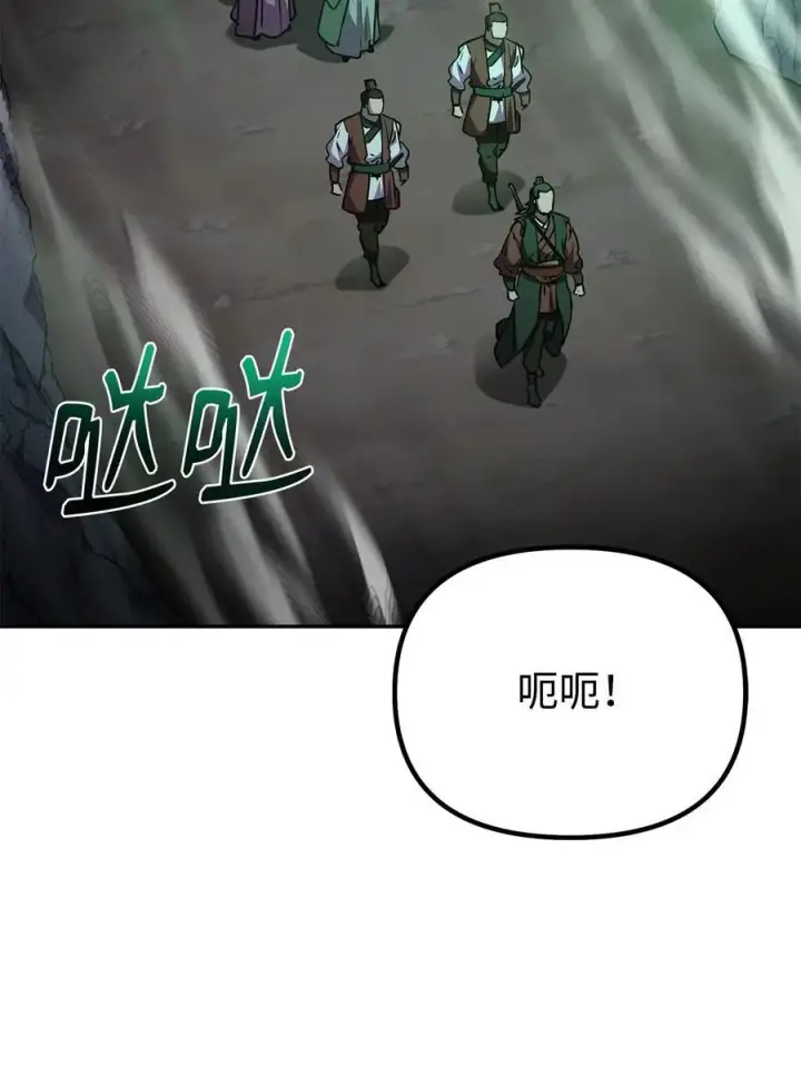 《不死王的轮回》91 伏魔窟图83